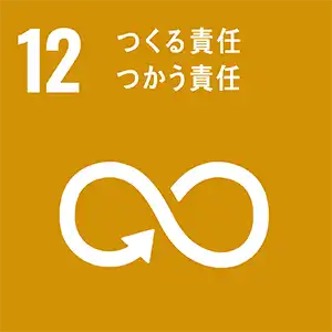 SDGsへの取組みについて