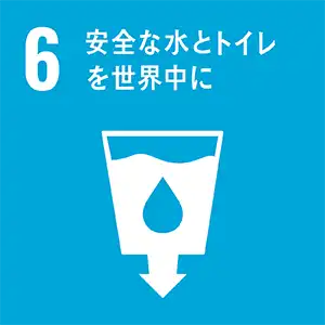 SDGsへの取組みについて