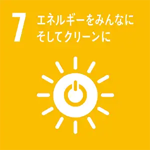 SDGsへの取組みについて