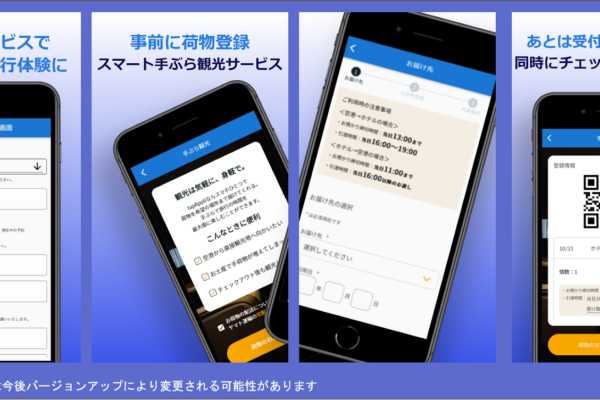 手荷物から解放！手ぶらでホテルへ直行OK！ 沖縄観光を最大限に楽しめるサービス